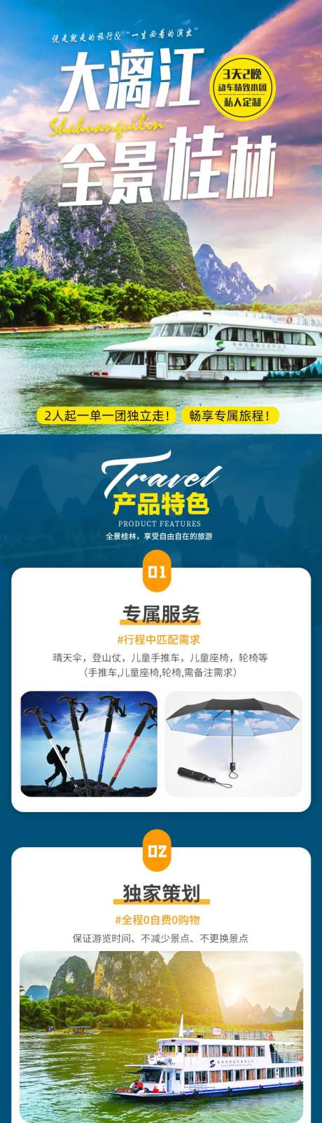 大漓江全景桂林详情图-采灵感-https://www.cailinggan.com/