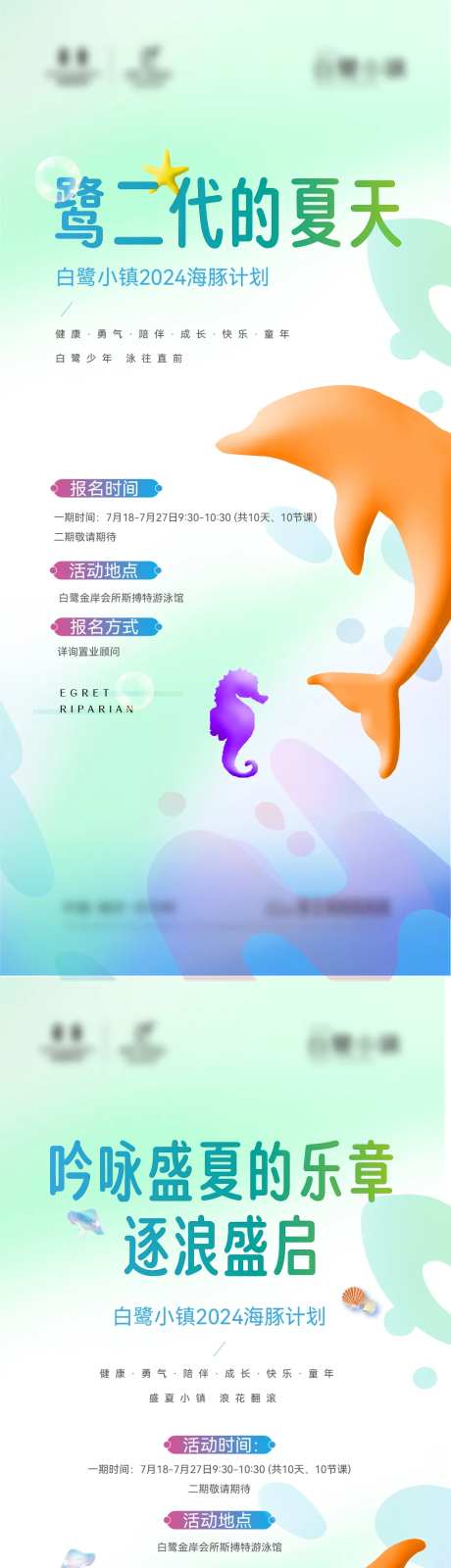 海豚计划刷屏-采灵感-https://www.cailinggan.com/