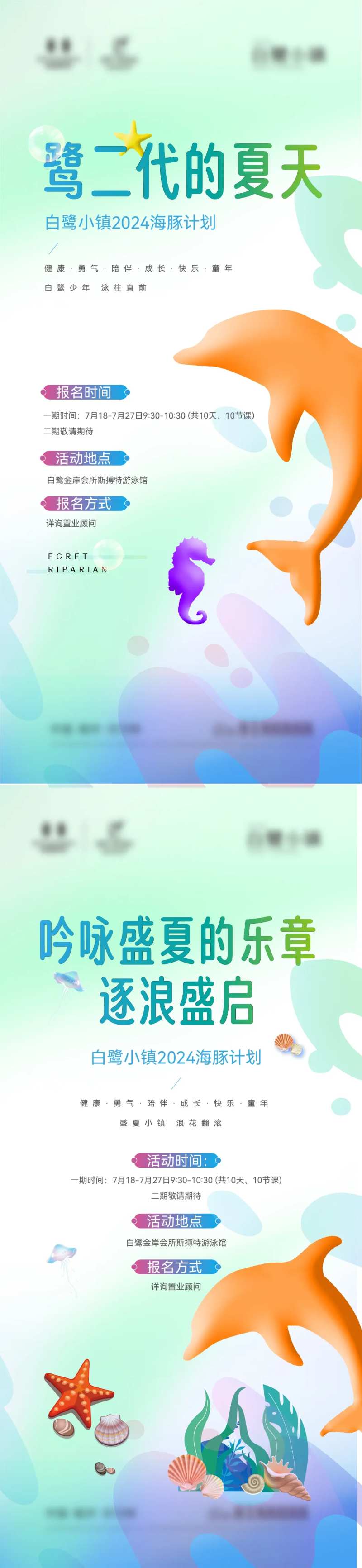 海豚计划刷屏-采灵感-cailinggan.com