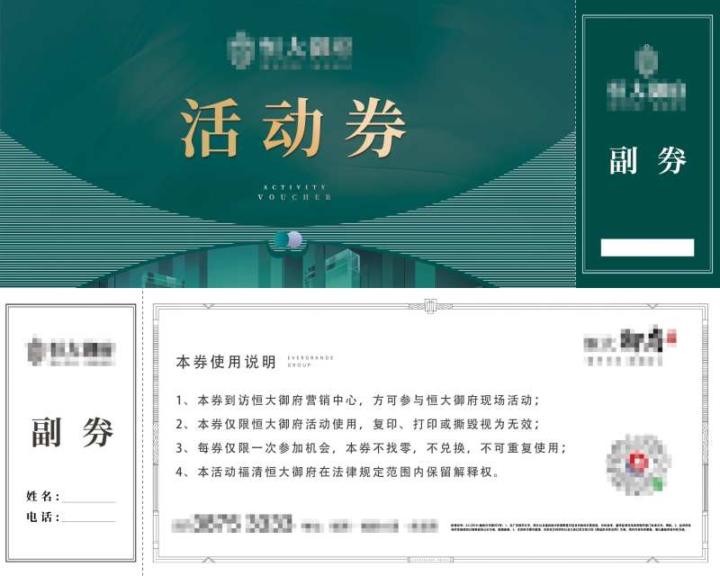 参观活动券-采灵感-cailinggan.com