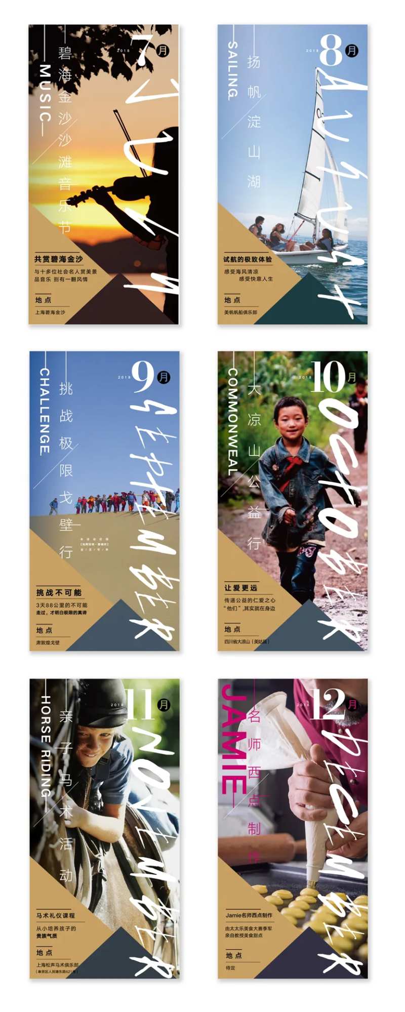 每月活动预告明信片海报-采灵感-cailinggan.com