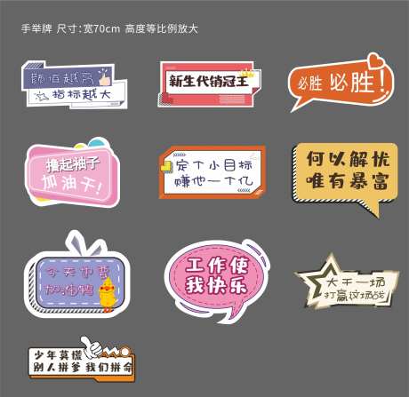 手举牌异形KT板-采灵感-https://www.cailinggan.com/