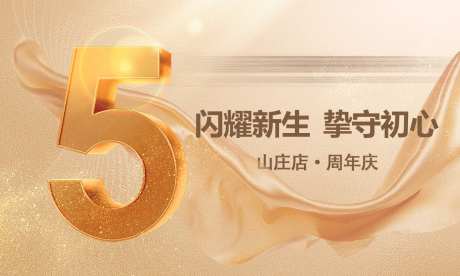 5周年庆banner-采灵感-https://www.cailinggan.com/