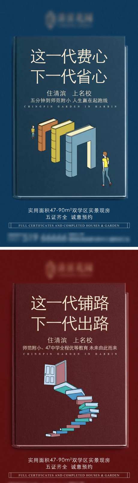 校区房-采灵感-https://www.cailinggan.com/