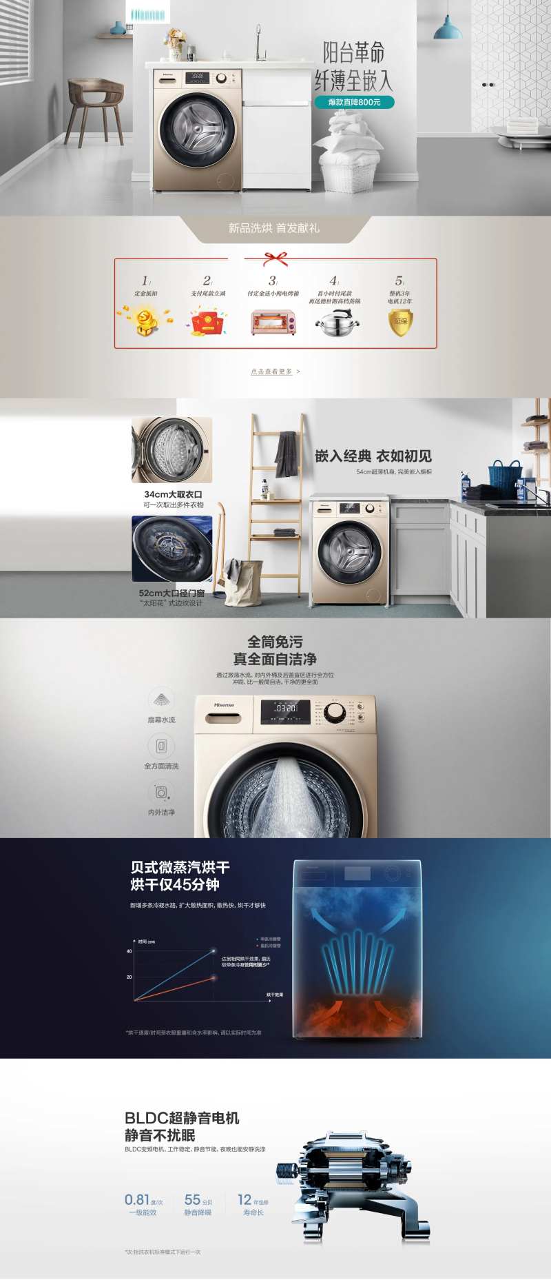 新品洗烘电商首页-采灵感-cailinggan.com