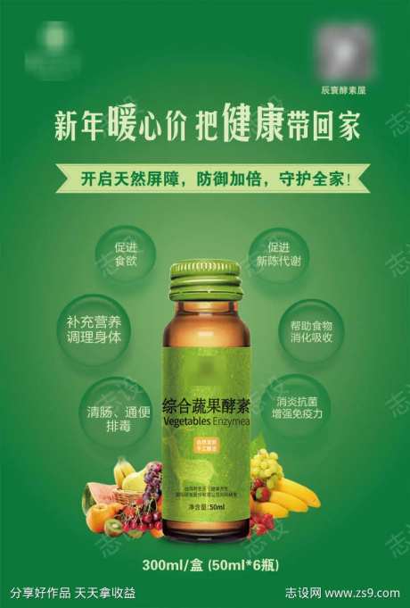 果蔬酵素饮料-采灵感-https://www.cailinggan.com/