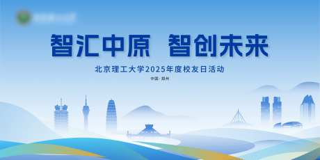 校园校友会主画面-采灵感-https://www.cailinggan.com/