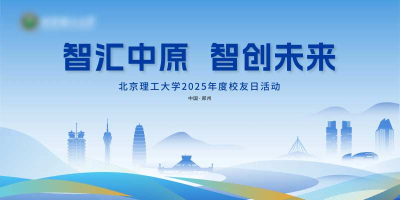 校园校友会主画面-采灵感-cailinggan.com