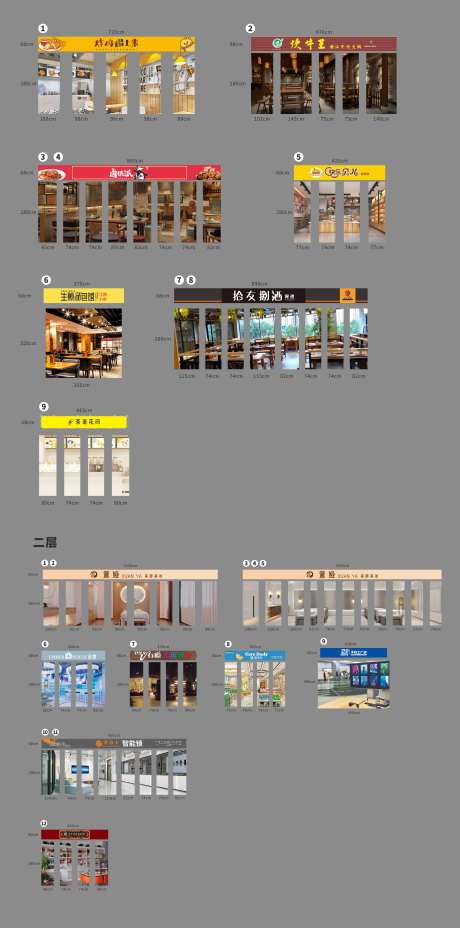 商铺包装门头店招设计-采灵感-https://www.cailinggan.com/