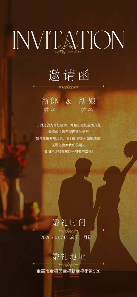 新婚婚礼邀请函韩式唯美请柬简洁浪漫-采灵感-https://www.cailinggan.com/