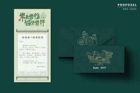 端午卷轴感谢信-采灵感-https://www.cailinggan.com/