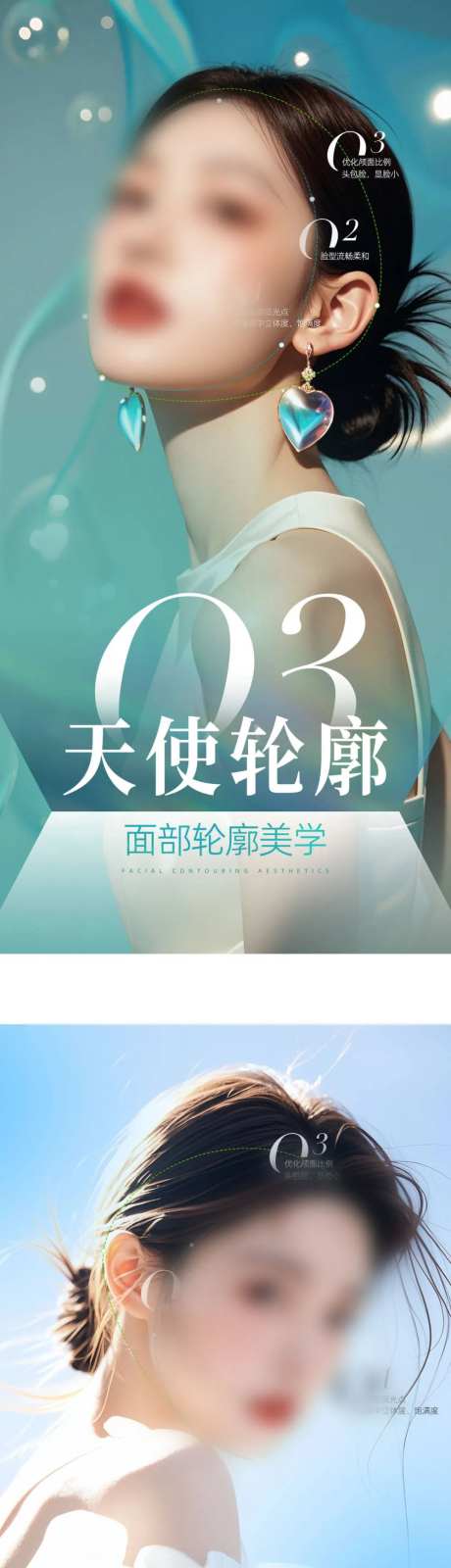 医美天使轮廓玻尿酸海报-采灵感-https://www.cailinggan.com/