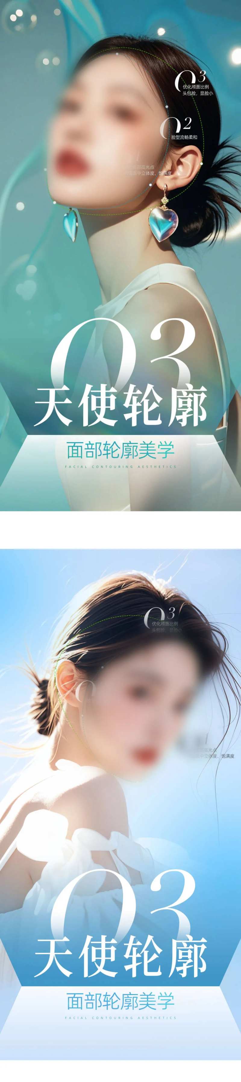 医美天使轮廓玻尿酸海报-采灵感-cailinggan.com