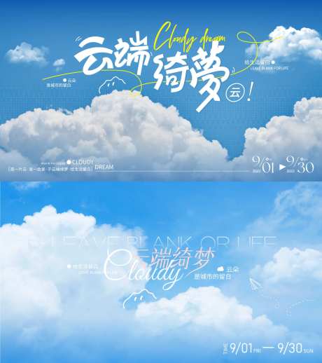 云端绮梦主画面-采灵感-https://www.cailinggan.com/