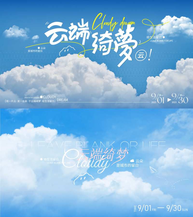 云端绮梦主画面-采灵感-cailinggan.com