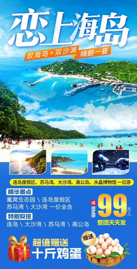 连岛旅游-采灵感-https://www.cailinggan.com/