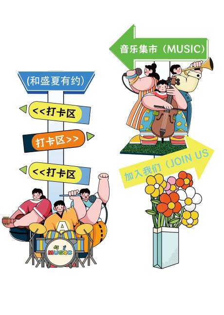 音乐集市指引牌-采灵感-https://www.cailinggan.com/