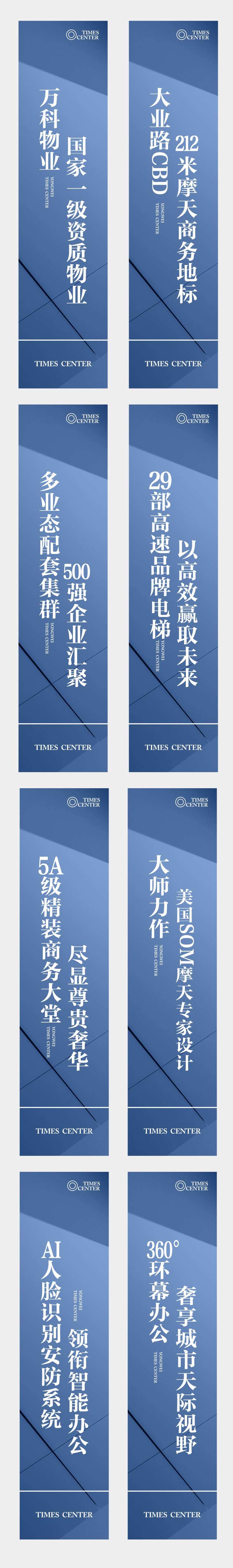 房地产写字楼道旗-采灵感-cailinggan.com