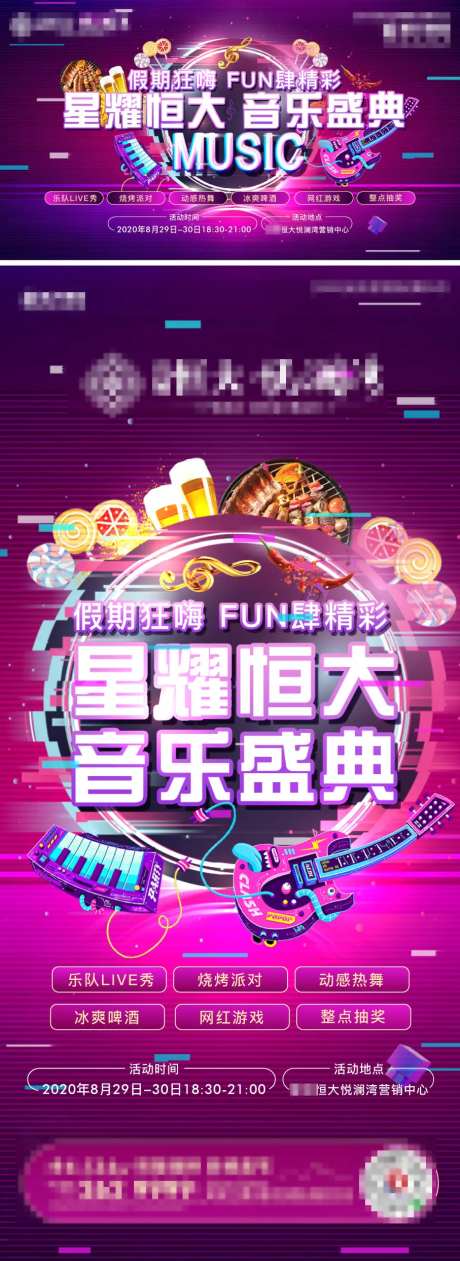 音乐盛典-采灵感-https://www.cailinggan.com/