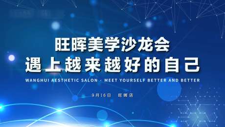 招商会主题展板-采灵感-https://www.cailinggan.com/