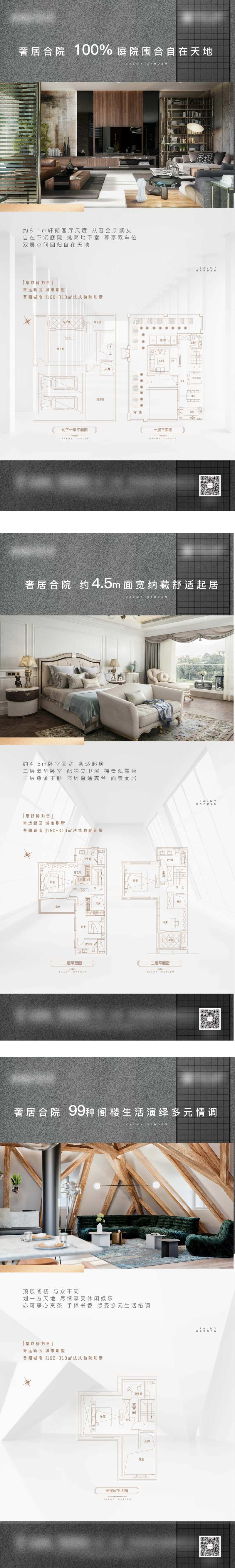 高端房地产户型解析-采灵感-cailinggan.com