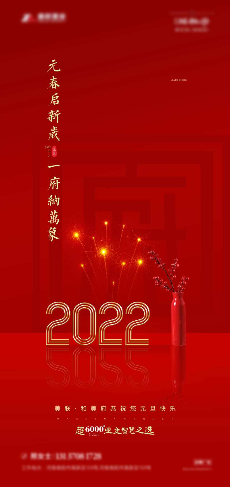 地产新年红金喜庆海报-采灵感-cailinggan.com