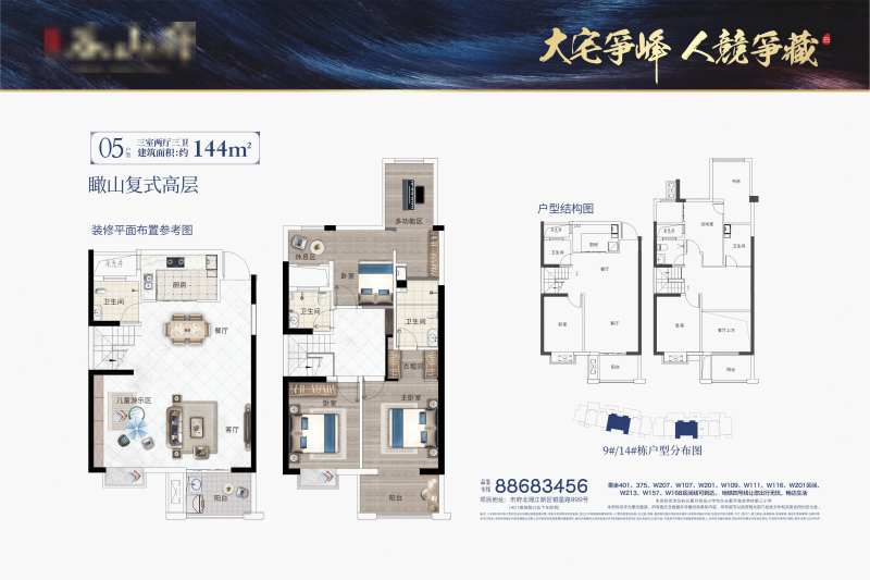 复式户型图-采灵感-cailinggan.com