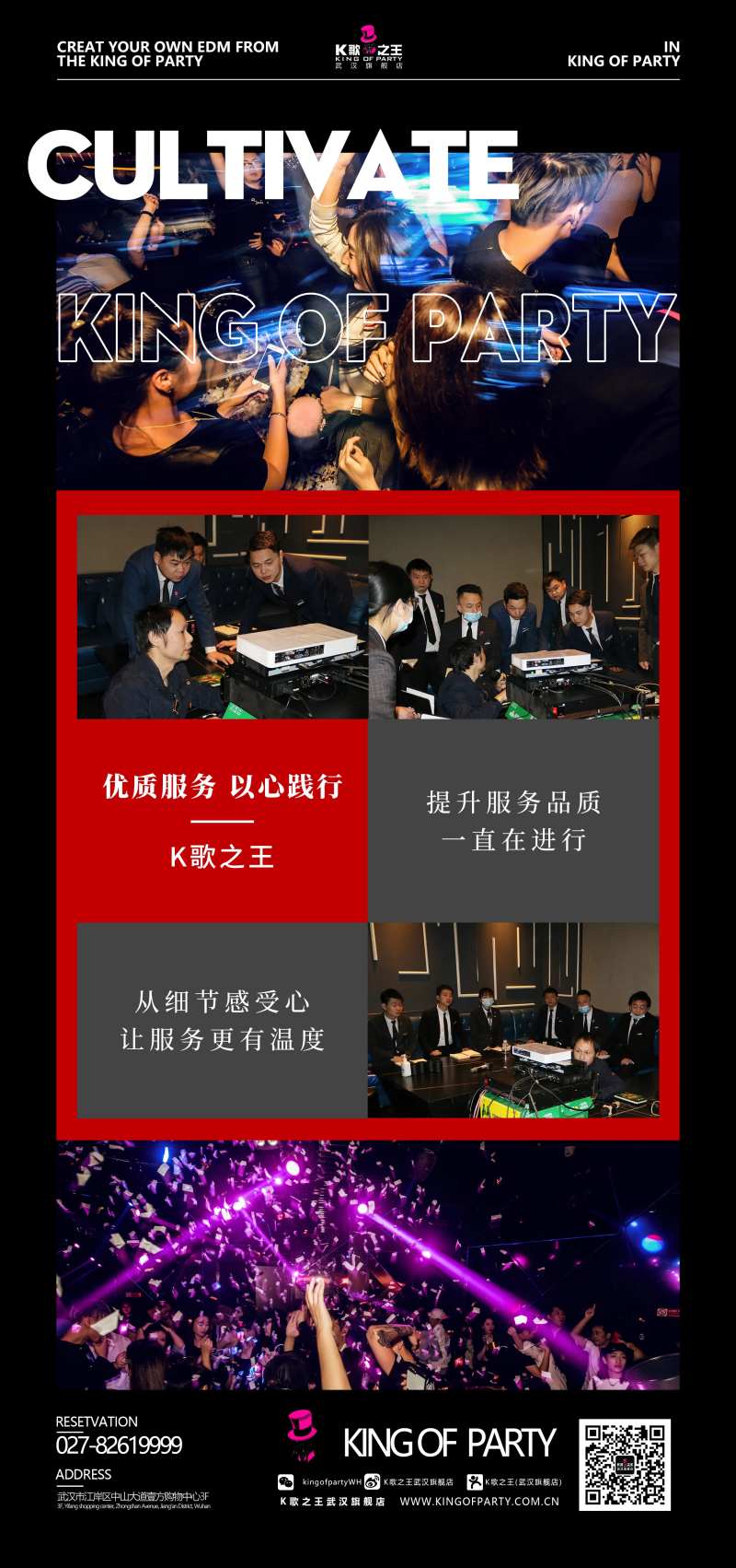 生日派对KTV服务培训简约海报-采灵感-cailinggan.com