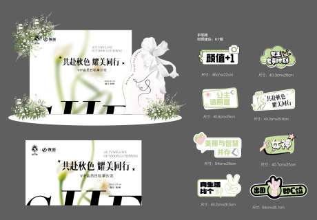 美业沙龙美陈打卡区 -采灵感-https://www.cailinggan.com/