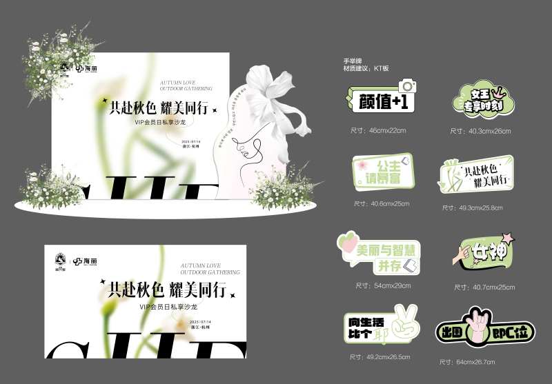 美业沙龙美陈打卡区 -采灵感-cailinggan.com