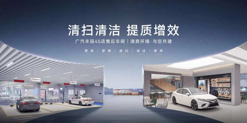 汽车售后背景板-采灵感-cailinggan.com