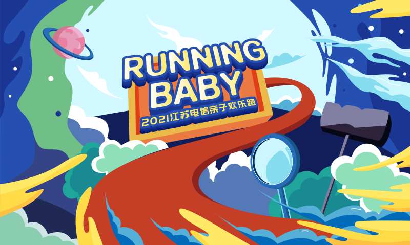 亲子欢乐跑插画活动展板-采灵感-cailinggan.com