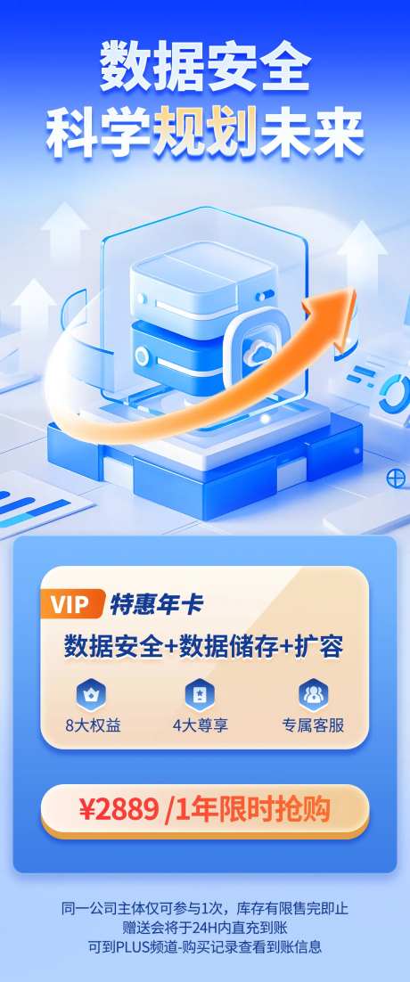 金融科技数据安全会员购买页-采灵感-https://www.cailinggan.com/