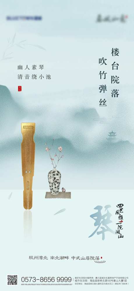 新中式古琴海报-采灵感-https://www.cailinggan.com/