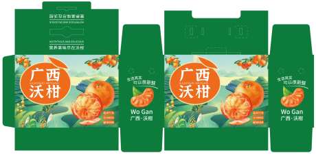 沃柑包装-采灵感-https://www.cailinggan.com/