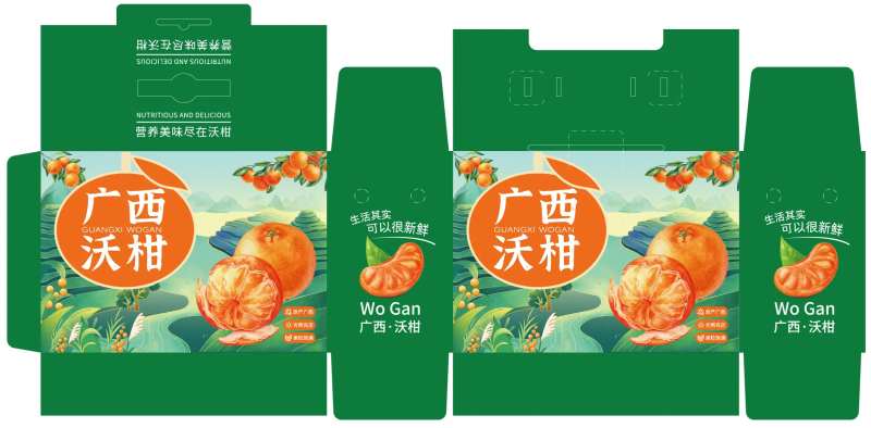 沃柑包装-采灵感-cailinggan.com