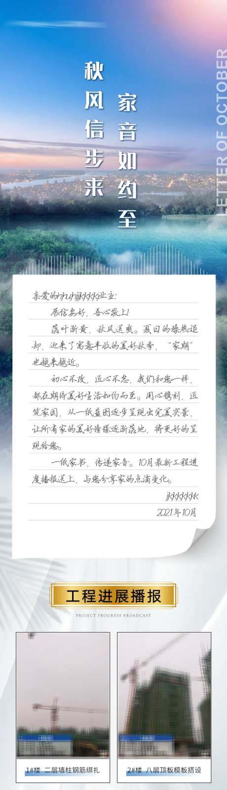 十月家书工程进展播报-采灵感-https://www.cailinggan.com/