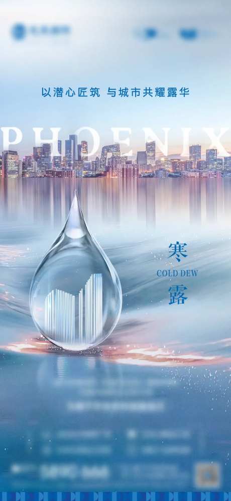 寒露海报-采灵感-https://www.cailinggan.com/