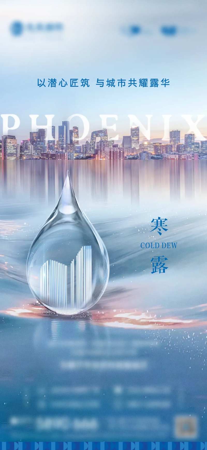 寒露海报-采灵感-cailinggan.com