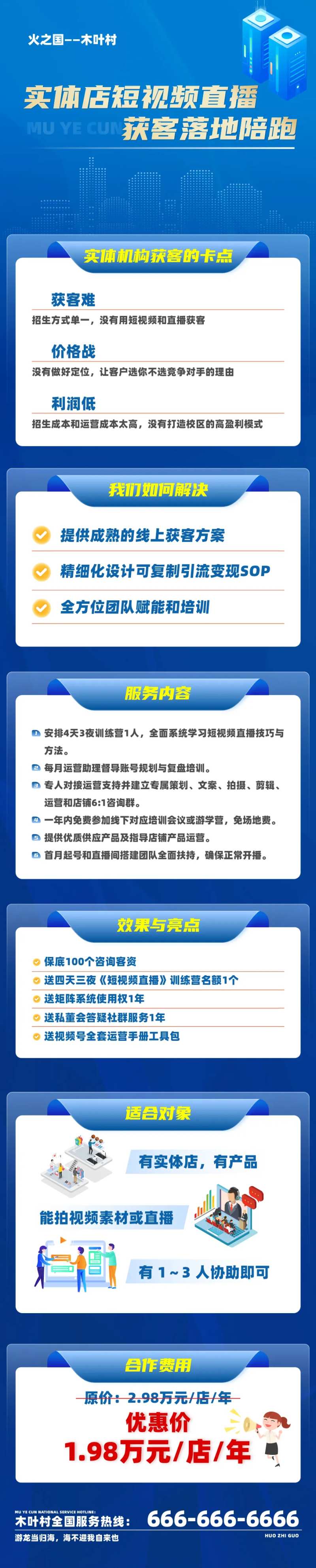 蓝色商业视频直播运营公众号长图-采灵感-cailinggan.com