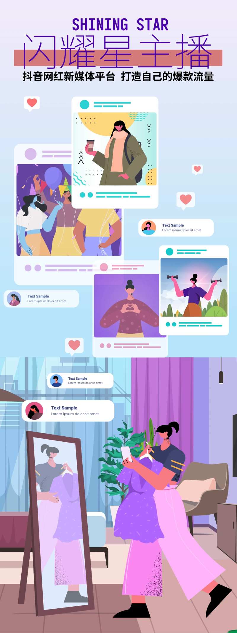 闪耀星主播时尚穿搭直播间-采灵感-cailinggan.com