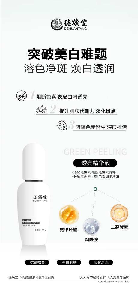 新品上新产品海报-采灵感-https://www.cailinggan.com/