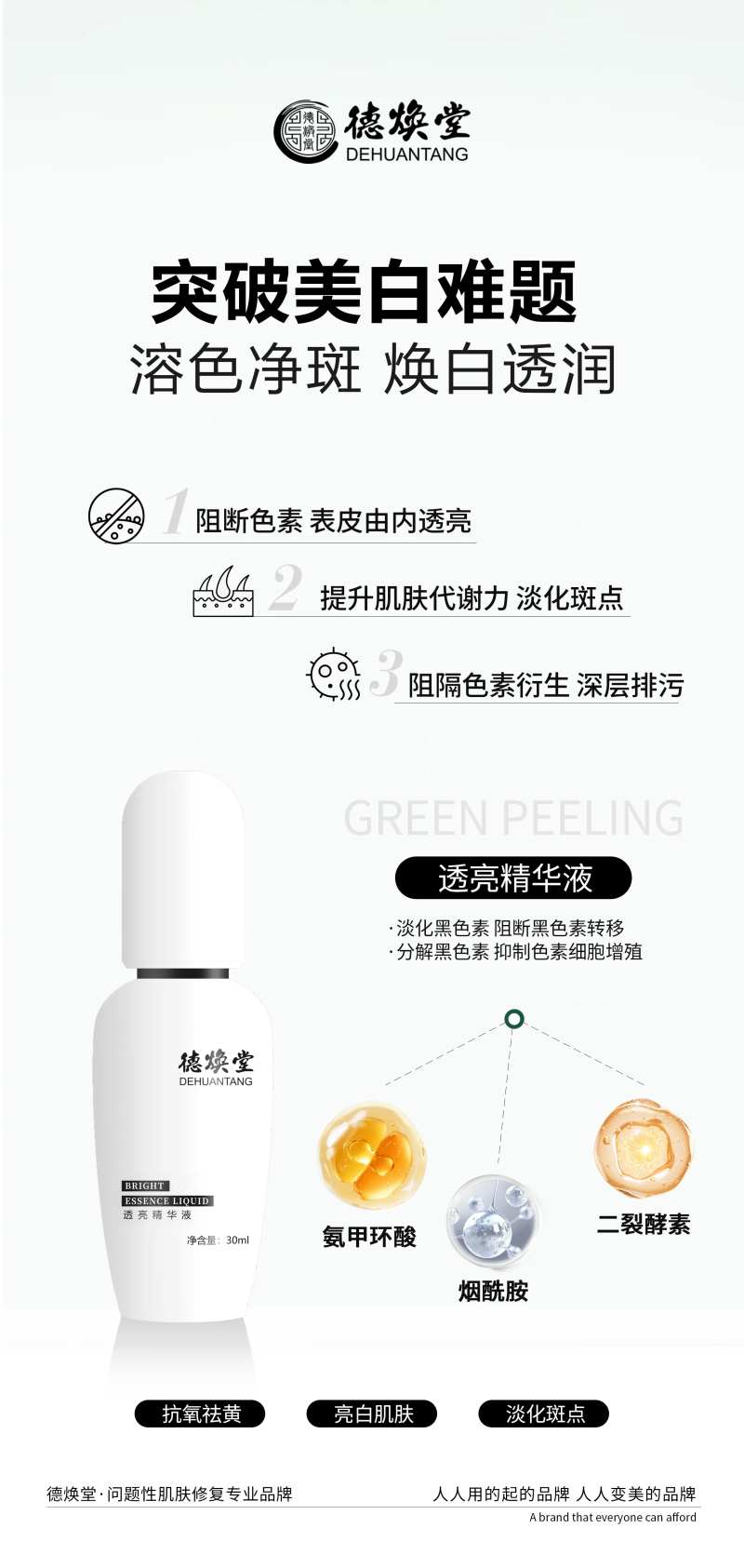 新品上新产品海报-采灵感-cailinggan.com