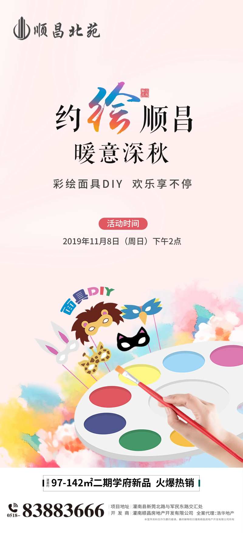 面具彩绘DIY活动-采灵感-cailinggan.com