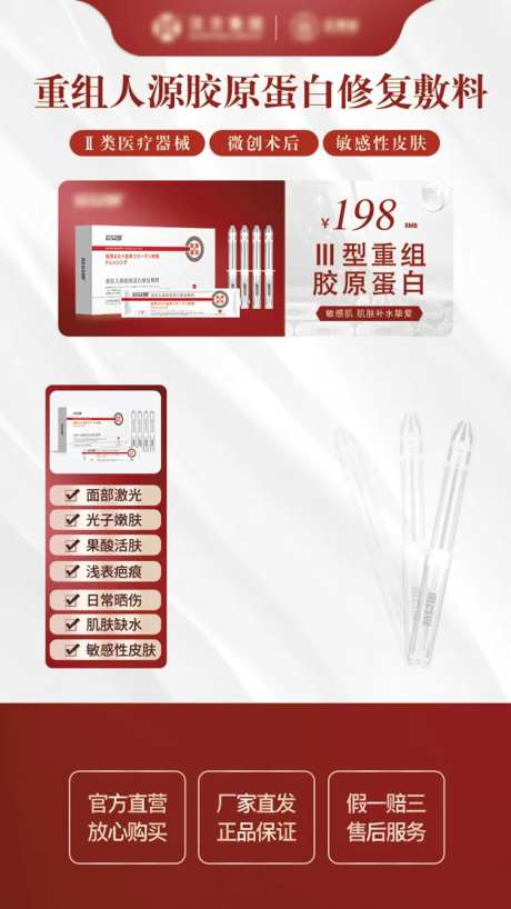 直播间背景产品海报-采灵感-https://www.cailinggan.com/