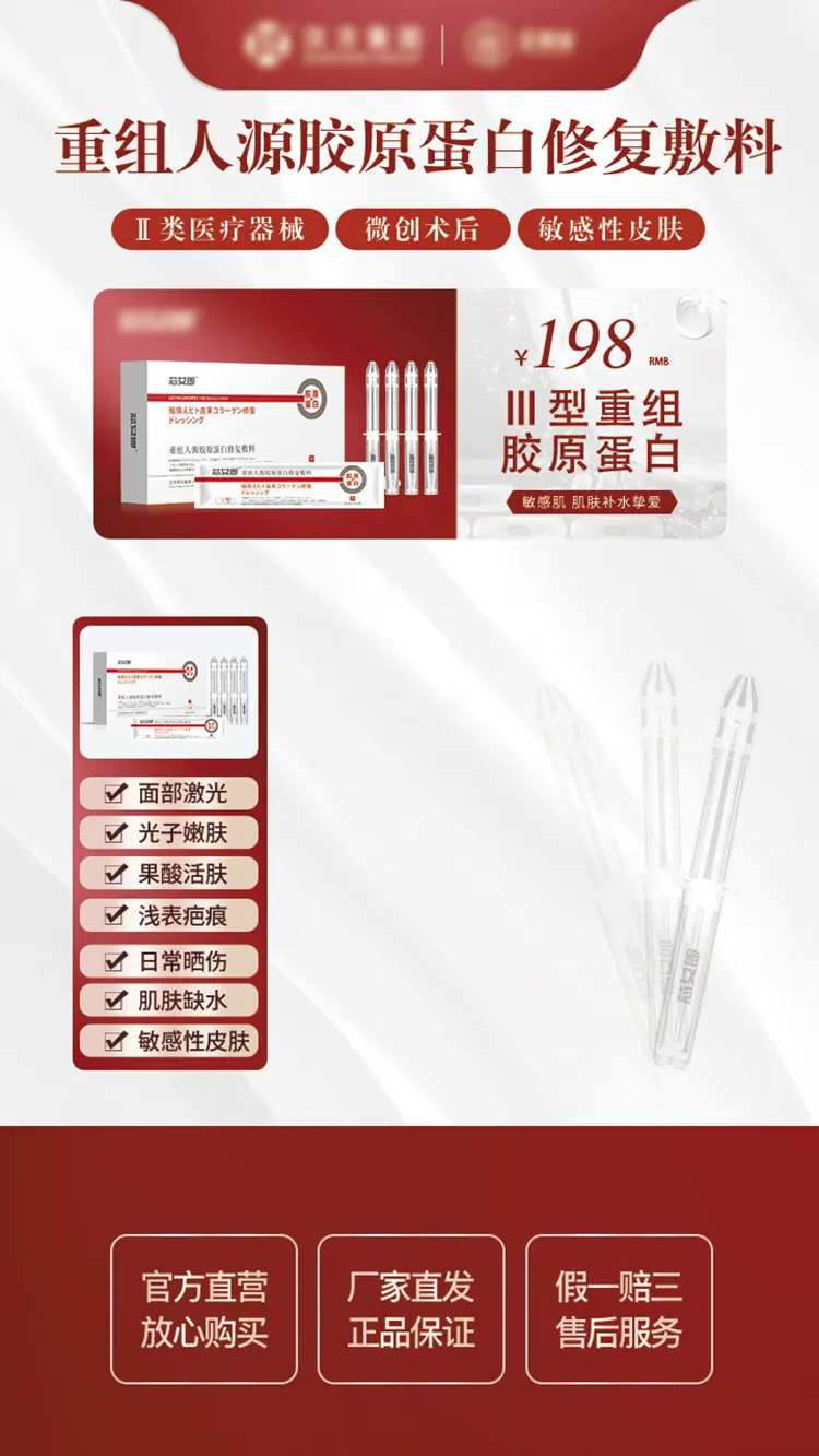 直播间背景产品海报-采灵感-cailinggan.com