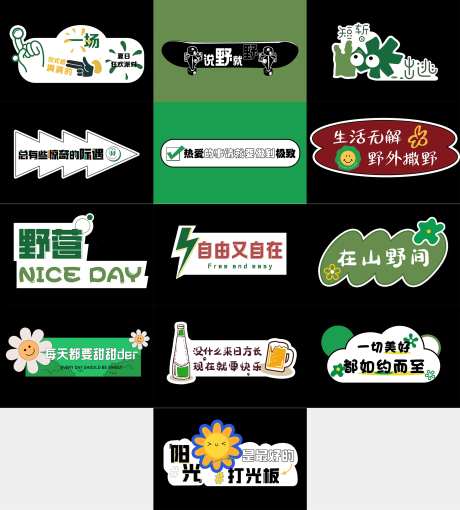 露营户外活动异形手举牌-采灵感-https://www.cailinggan.com/