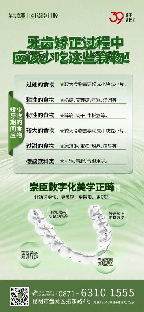 牙矫正科普-采灵感-https://www.cailinggan.com/