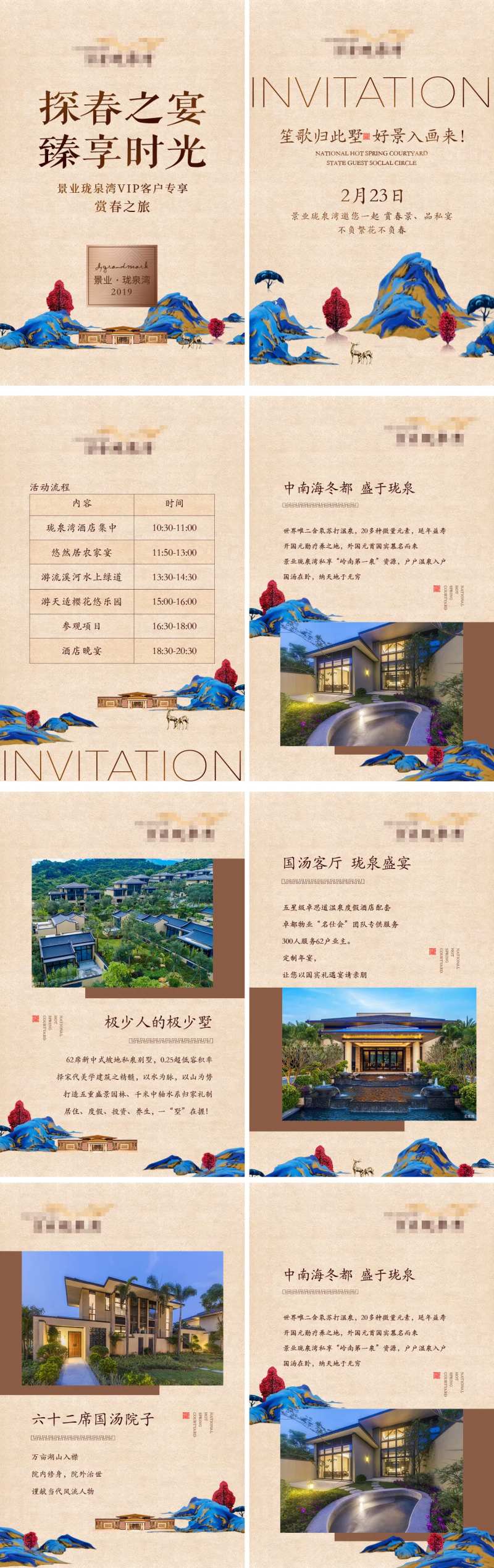 地产赏春之旅宣传H5                                                                                                                                                                                              -采灵感-cailinggan.com