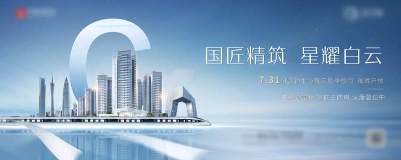 样板房开放主画面-采灵感-cailinggan.com